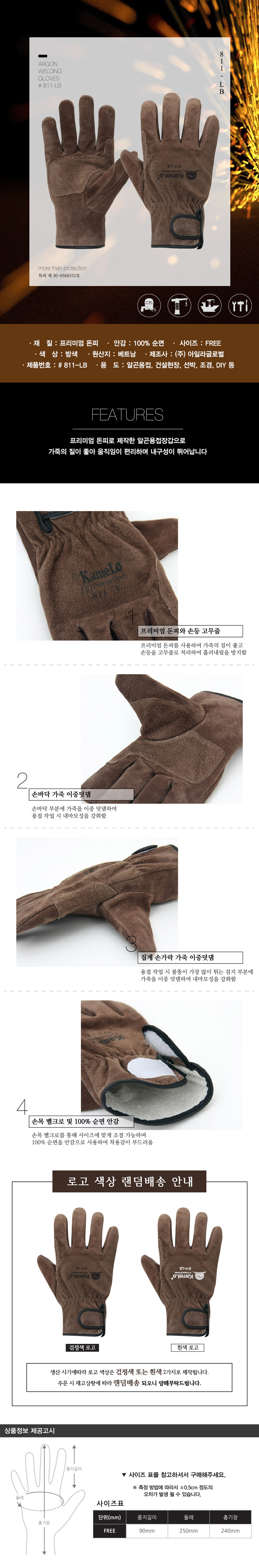 알곤용접장갑 811LB 돈피+면안감 벨크로타입 (10개입)