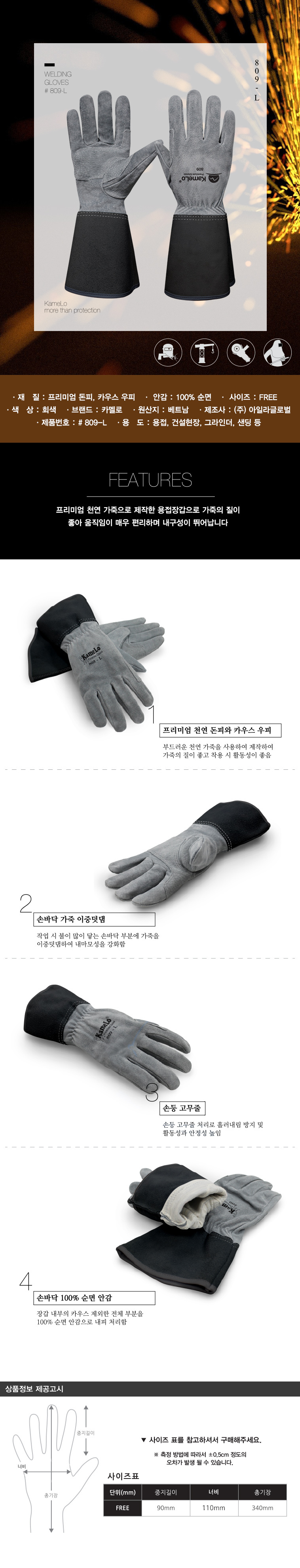 알곤용접장갑 809L 돈피 우피+면안감 34cm (10개입)