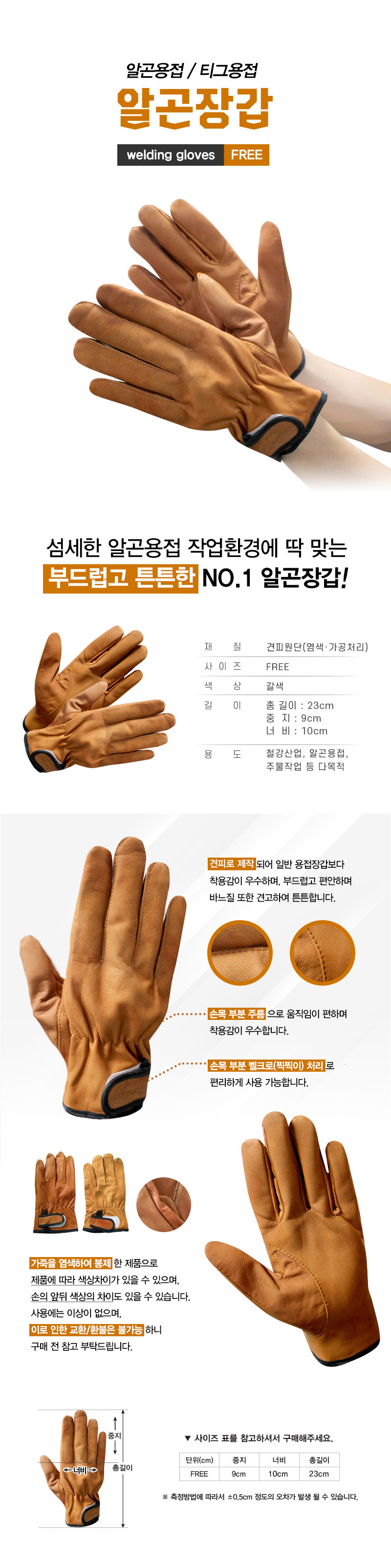 알곤장갑-갈색 (10개입)