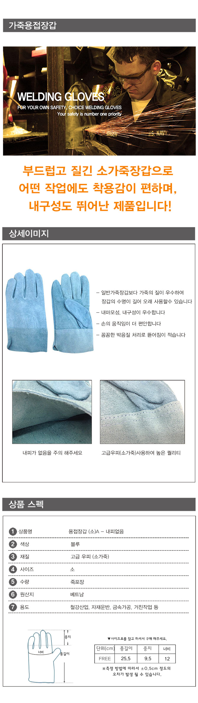 고급용접장갑(소)- 내피없음 (10개입)