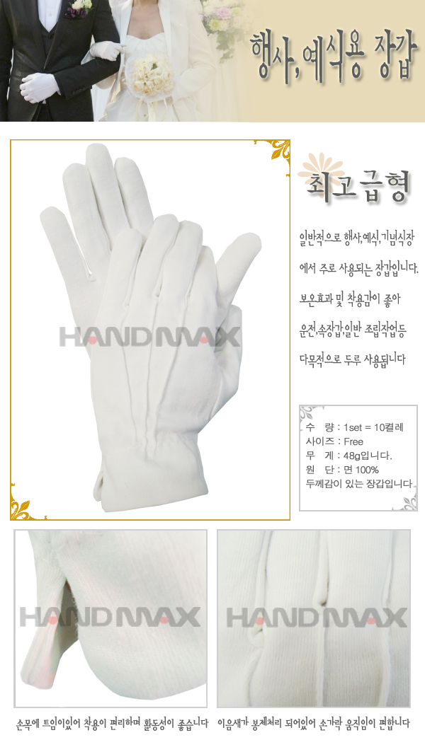 파일럿 예식장갑(최고급) (600개입)