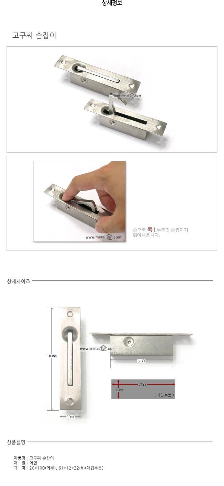 고구찌 손잡이