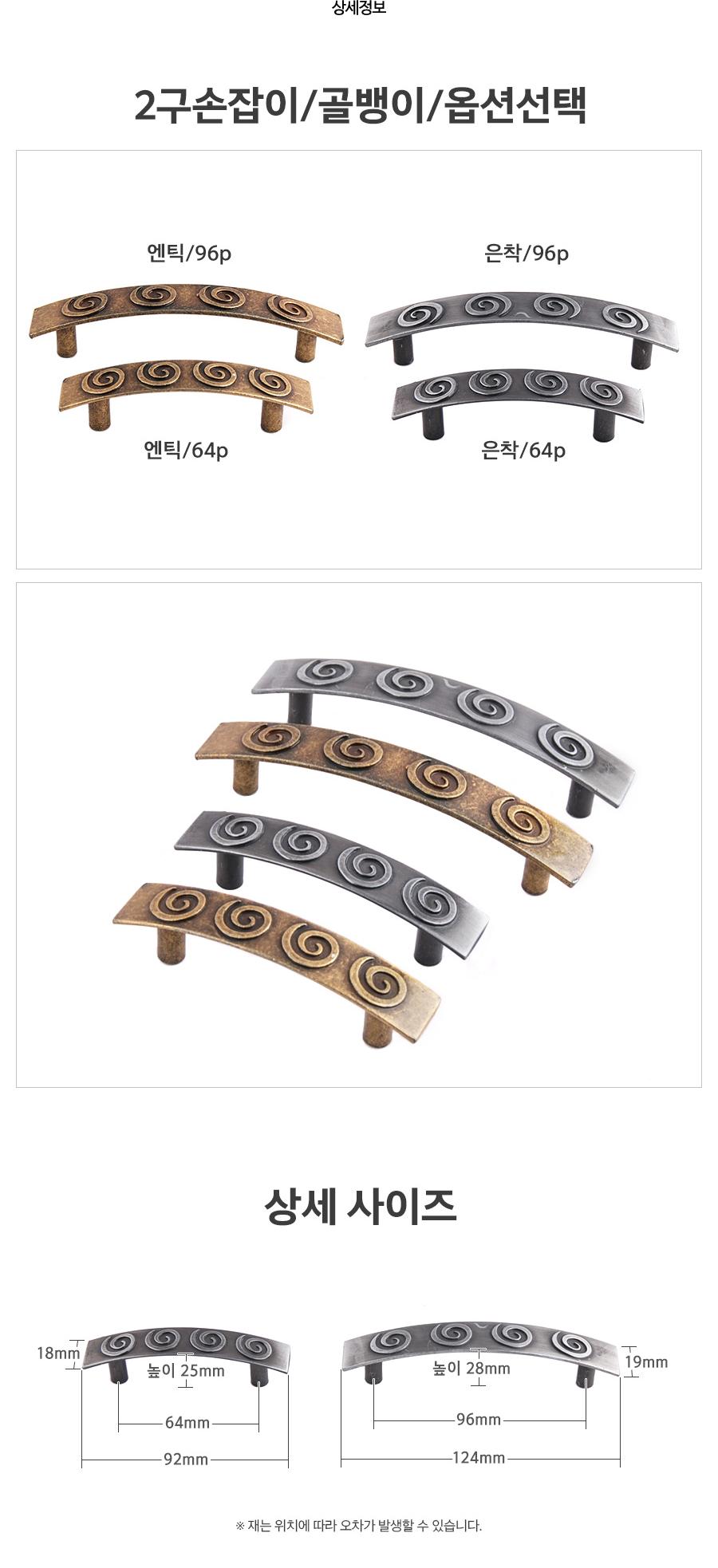 2구손잡이 골뱅이 옵션선택