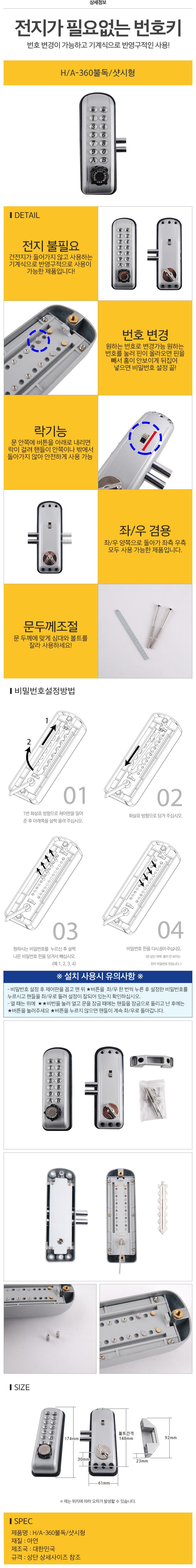 H A-360불독 샷시형