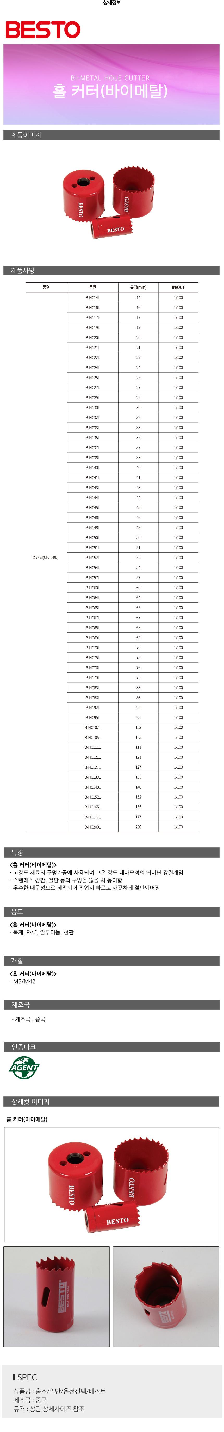 홀소/일반/옵션선택/베스토