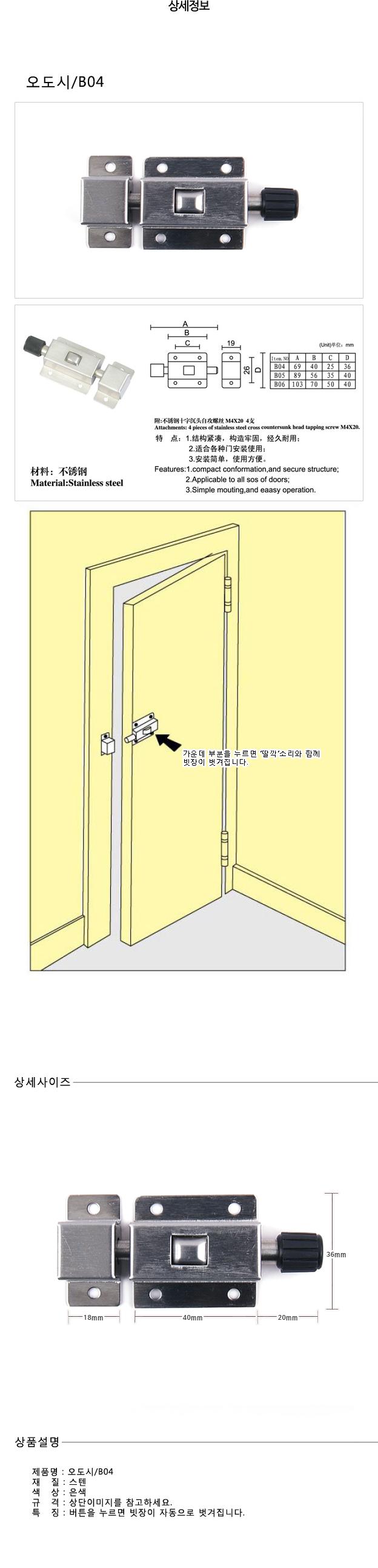 오도시 B04 CB