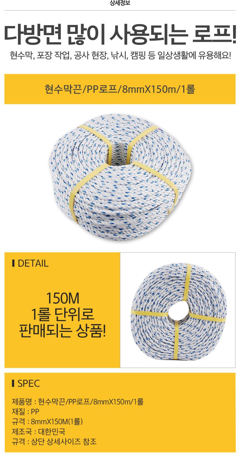 현수막끈 PP로프