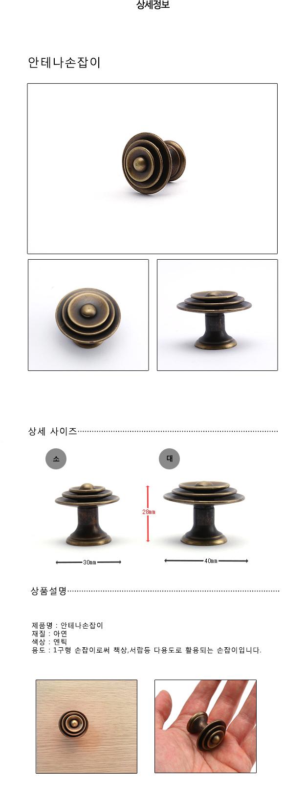 1구손잡이 안테나 가구손잡이 규격선택