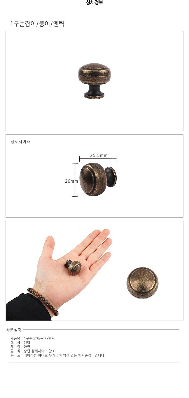1구손잡이 뚱이 엔틱 CB