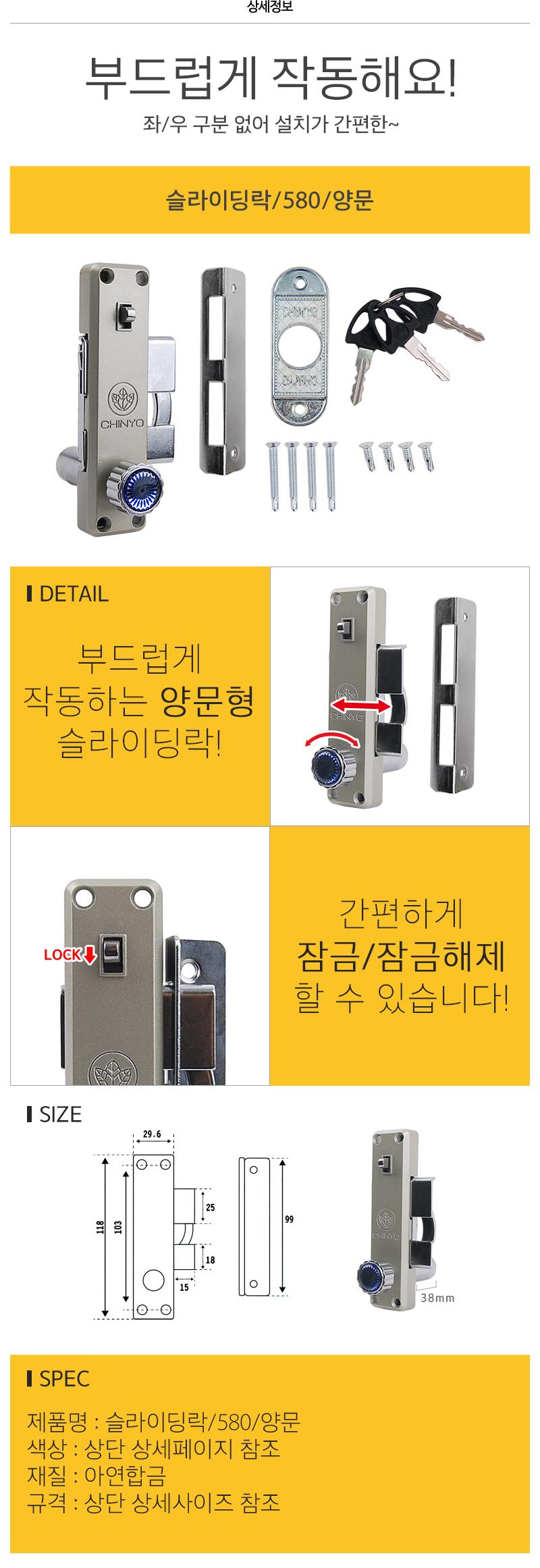 [장기품절] 슬라이딩락 580 양문#