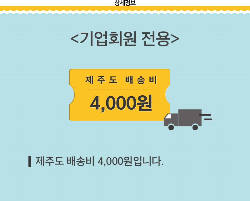 택배비 6000