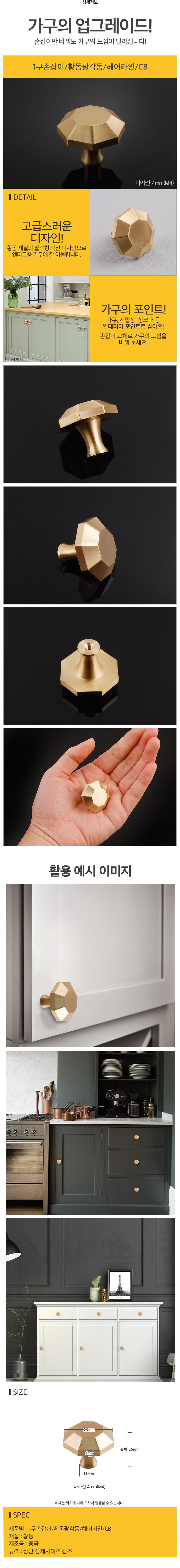 1구손잡이 황동팔각돔 헤어라인 CB