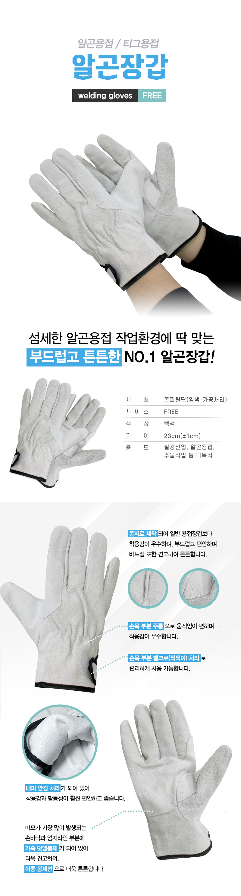 알곤장갑-백색( 10개입)