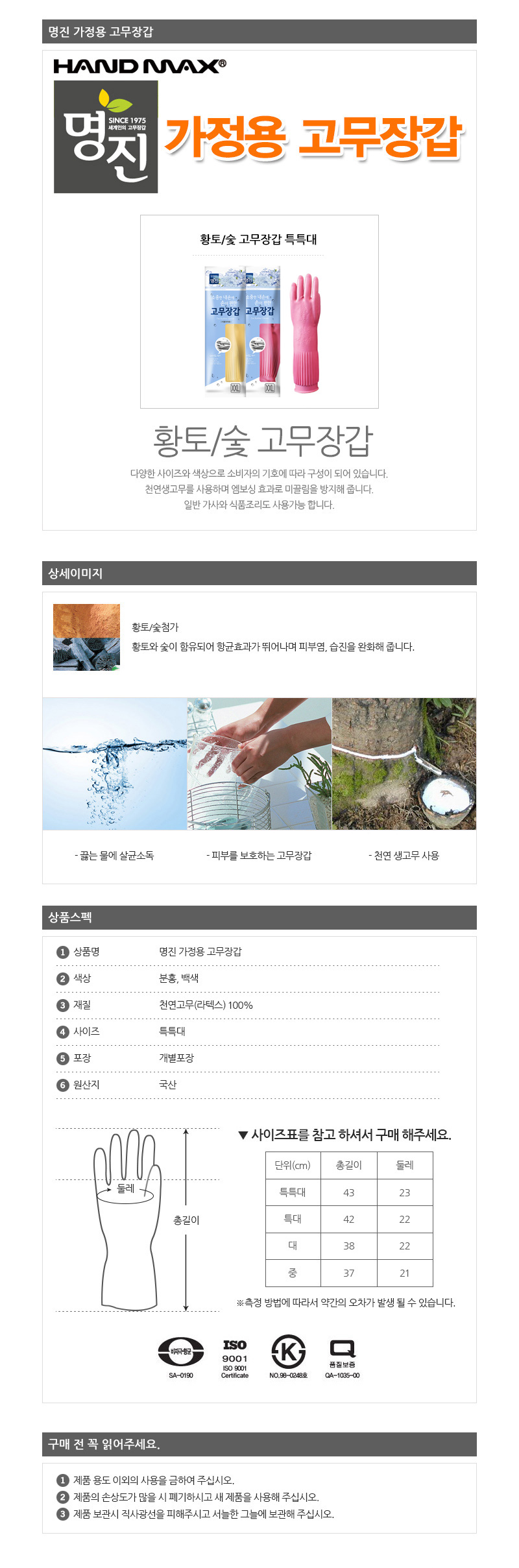 명진황토숯 특특대(분홍)( 100개입)