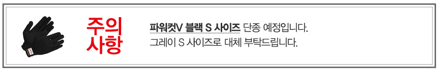 핸드맥스-파워컷Ⅴ NO.501/502/503 철심사 컷5 베임방지장갑 식품용