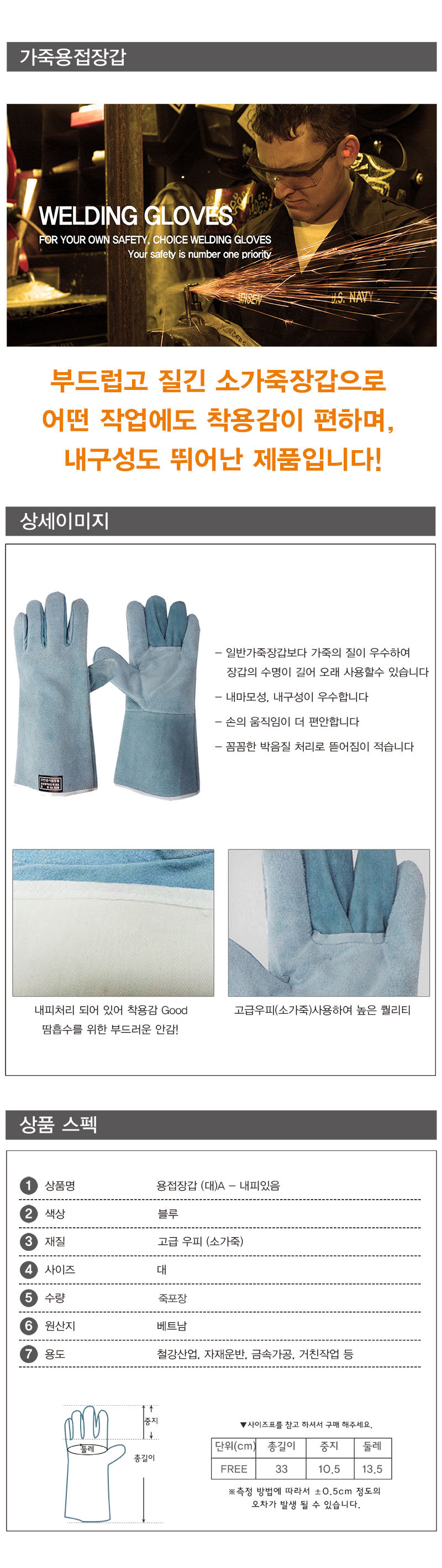 고급용접장갑(대)- 내피있음( 10개입)
