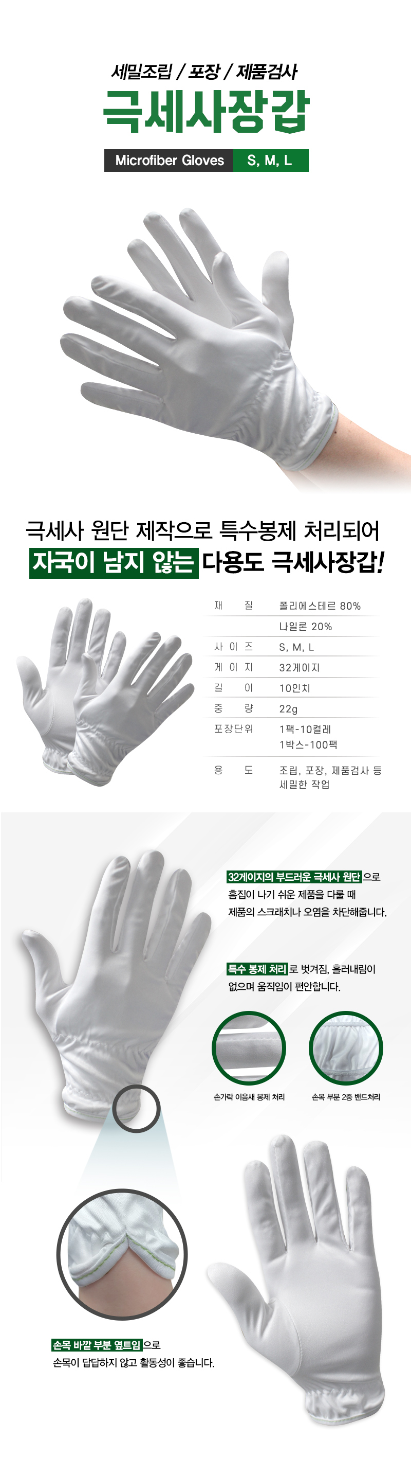 극세사장갑( 10개입)