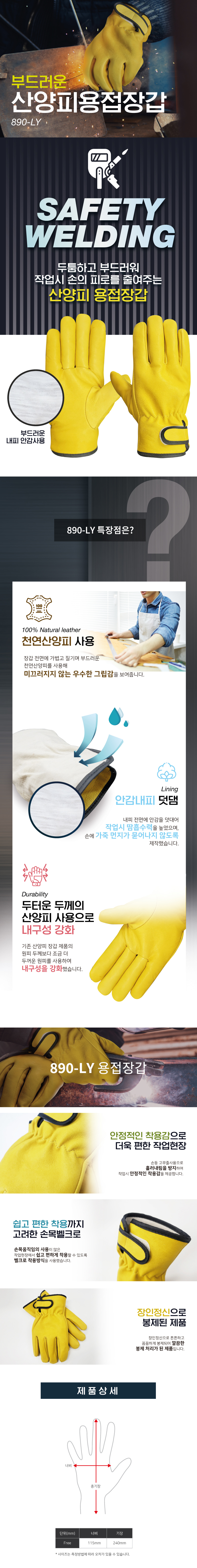 알곤내피장갑 890-YL 양피가죽 고급 알곤내피장갑( 10개입)