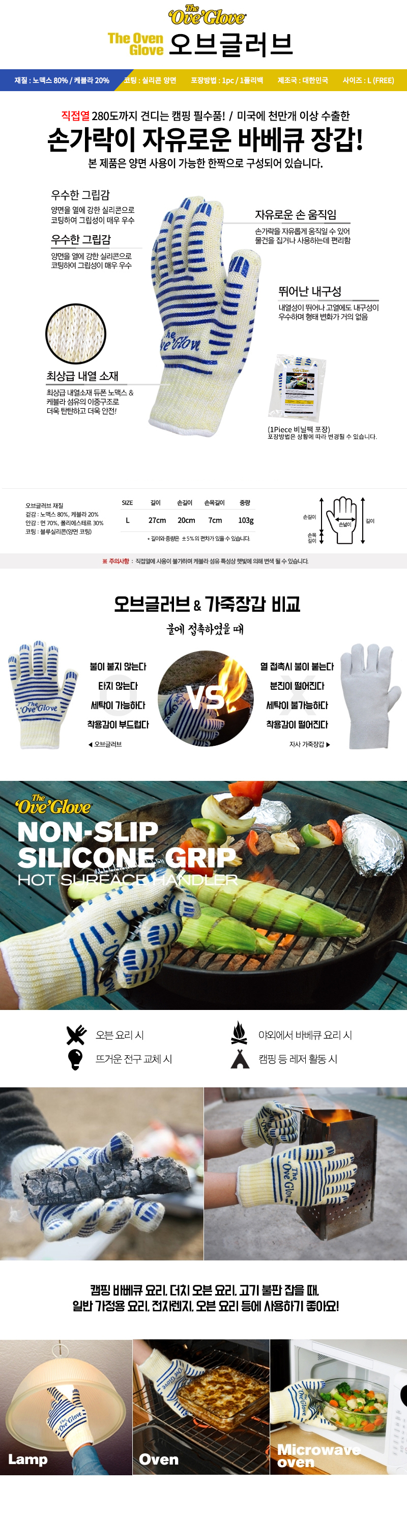 오브글러브 1개(EA), 280도 방열장갑, 양면용