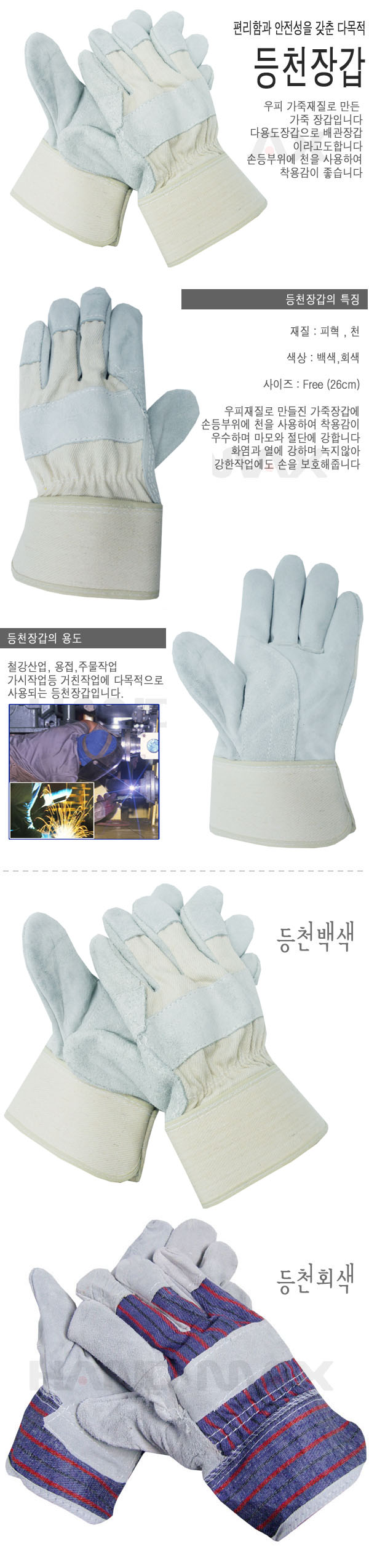 등천장갑(회색)( 10개입)