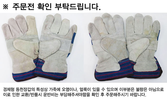 등천장갑(회색)( 10개입)