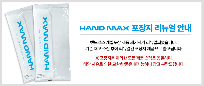 핸드맥스-(개별) - 폴리재질 PU코팅( 10개입)