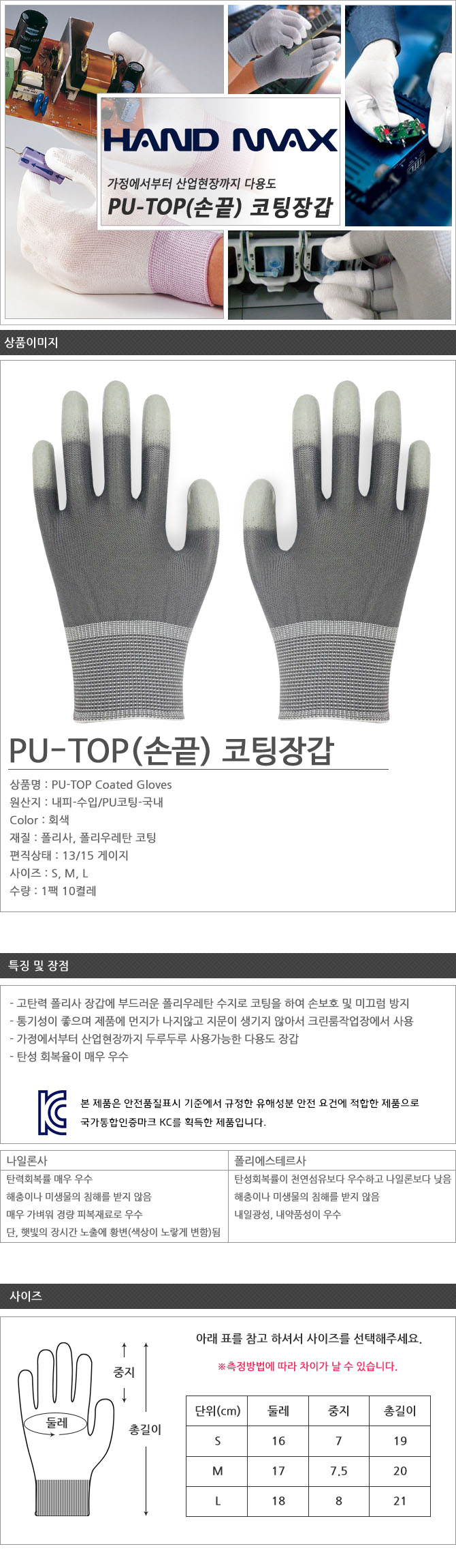 PU-TOP회색+회색(폴리)( 10개입)