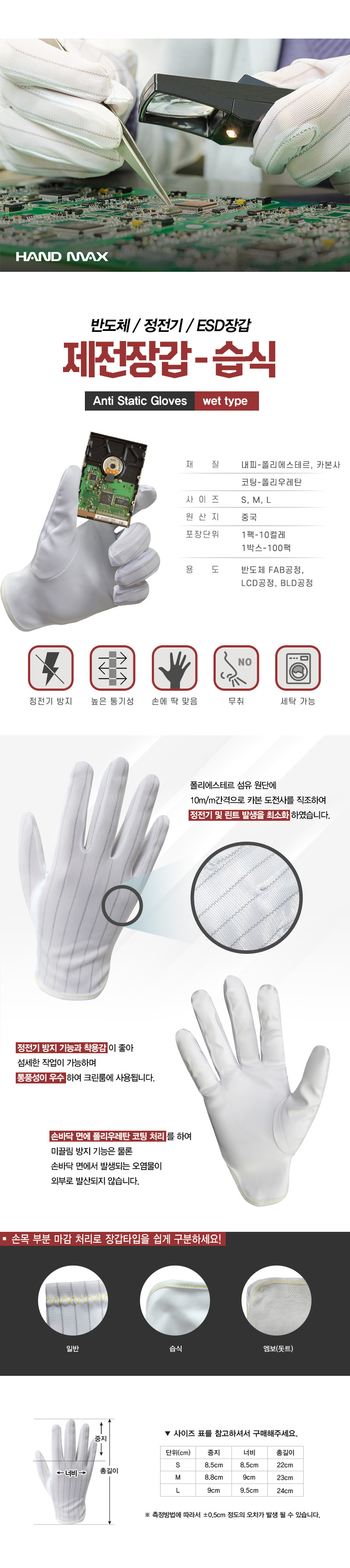 제전습식장갑( 10개입)