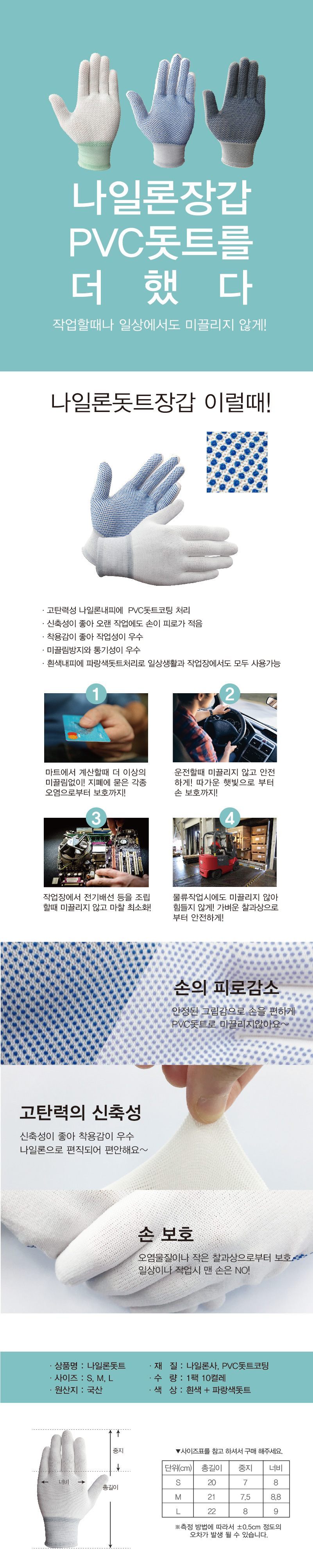 나일론돗트(흰색+파랑)( 10개입)