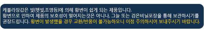 케블라 - KP10(2105PD)( 10개입)