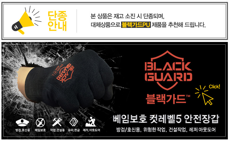 핸드맥스-파워컷 PU 철심사 컷5 베임방지장갑