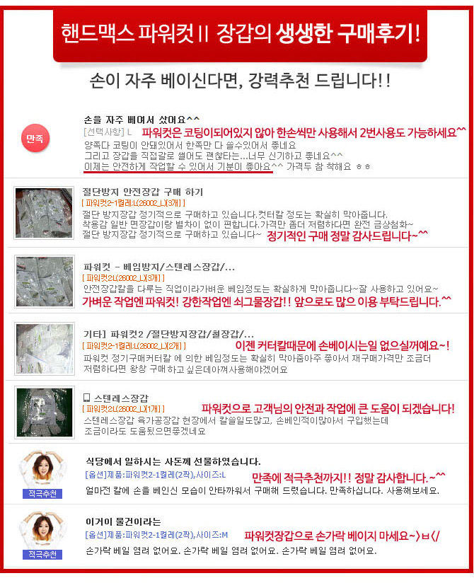 핸드맥스-파워컷Ⅱ NO.506 철심사 컷5 베임방지장갑 식품용 26~30cm
