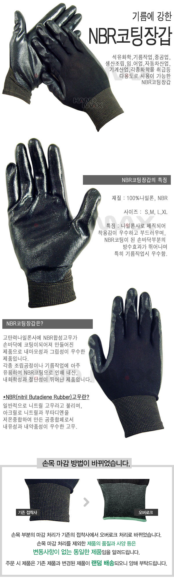 NBR글러브(블랙+블랙)( 10개입)