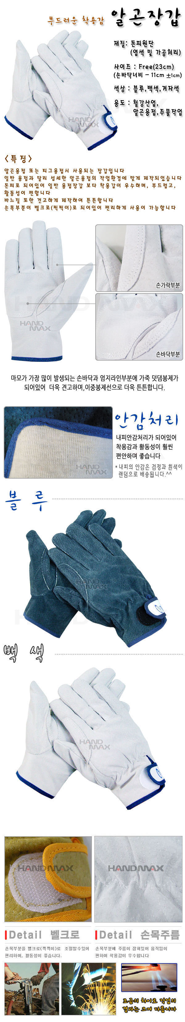 알곤내피장갑(가죽덧댐)-백색( 10개입)