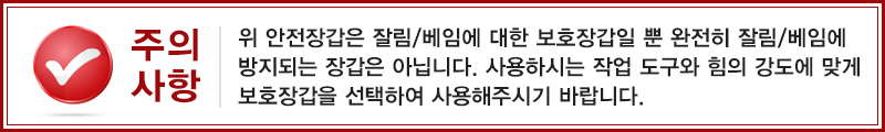 토와엑티브그립오메가 -컷5 니트릴 손바닥코팅
