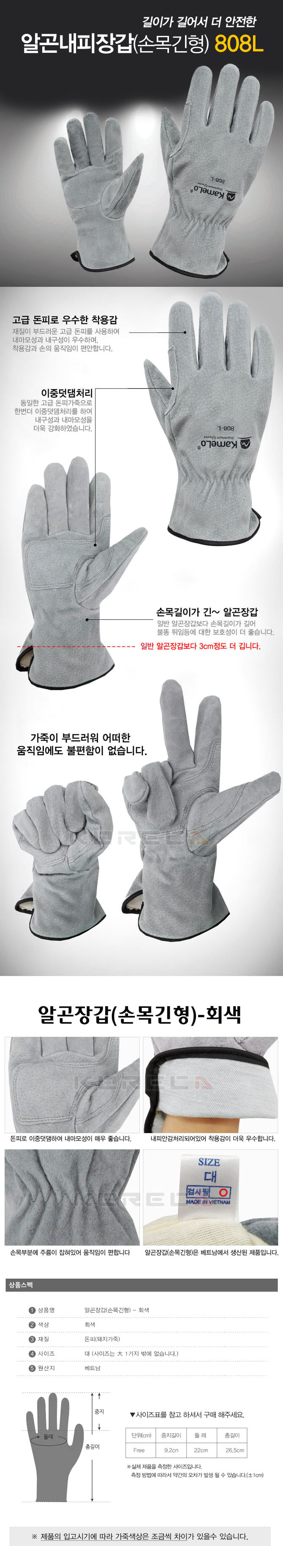 알곤장갑(회색/돈피/808-L)- 손목긴형( 10개입)