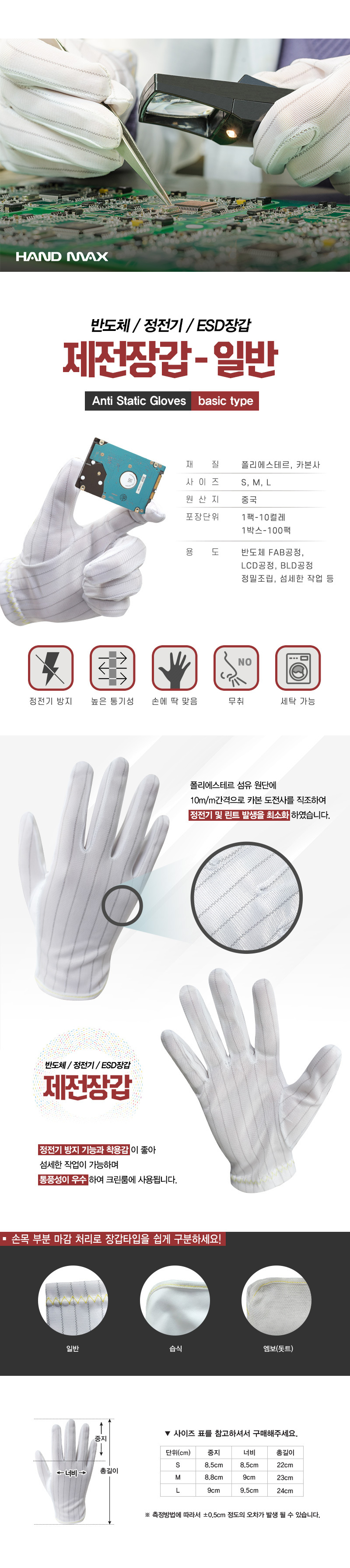 제전일반장갑( 10개입)