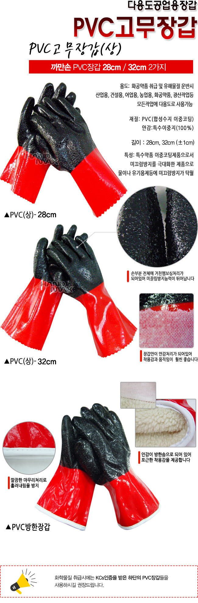 PVC(상) 28cm -P31(두꺼비)( 10개입)