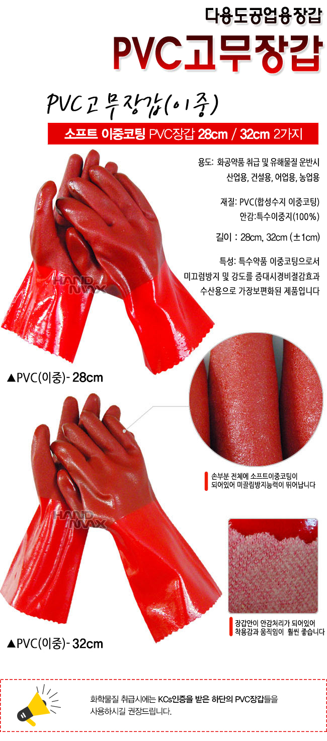 PVC(이중) 28cm -P30(타미나)( 10개입)