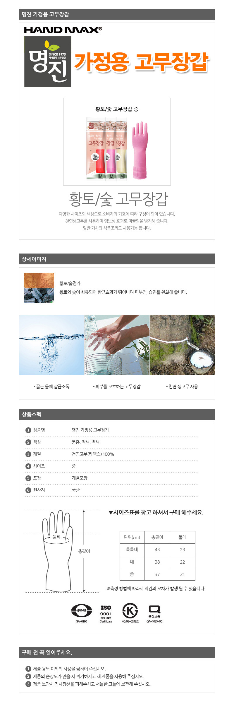 명진황토숯 중(가정용)( 10개입)