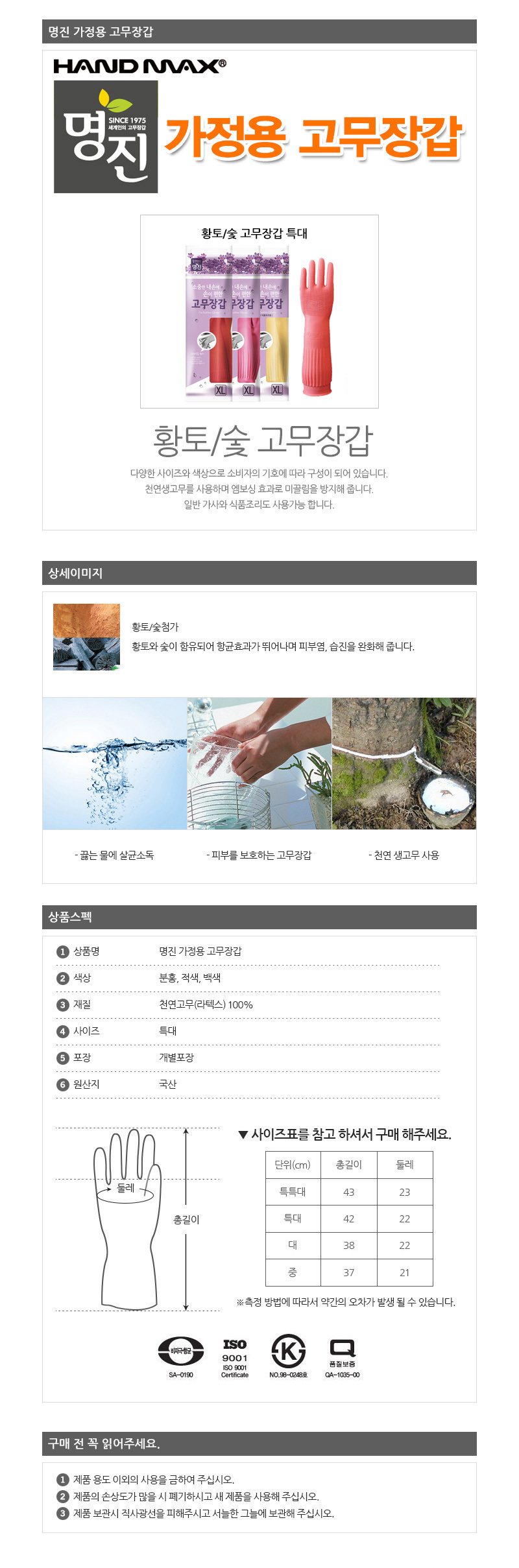명진황토숯 특대(분홍 백색 적색)( 100개입)