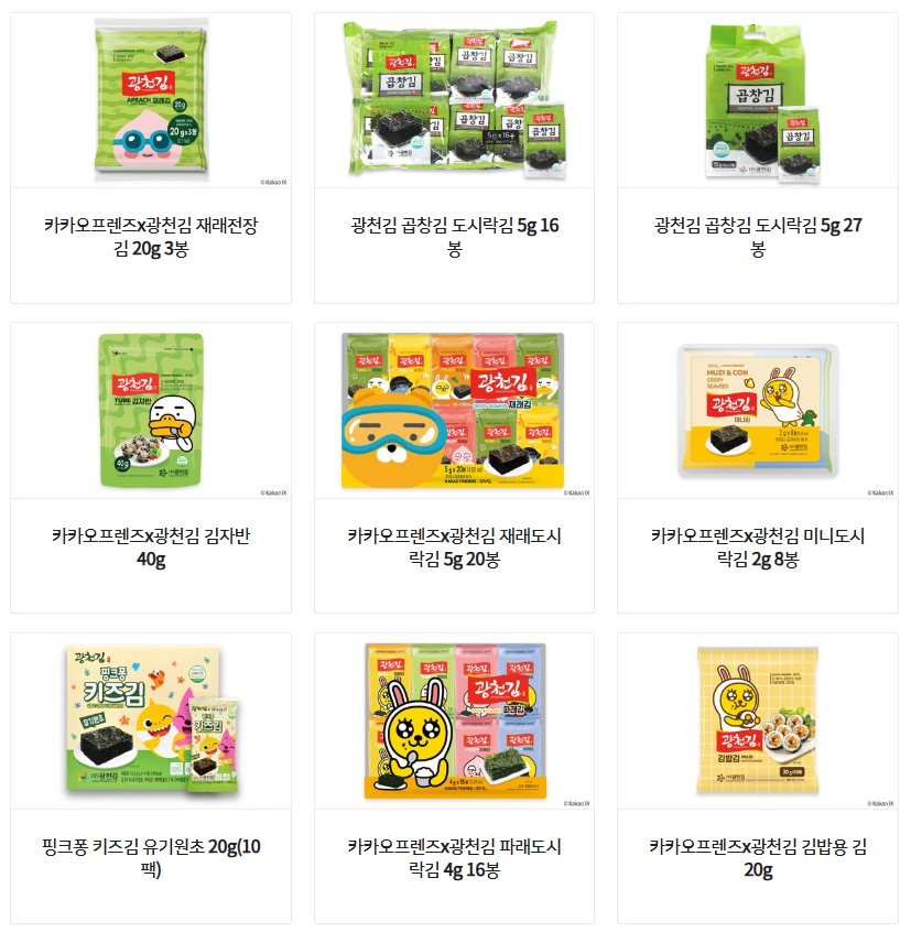광천김 곱창김 도시락김