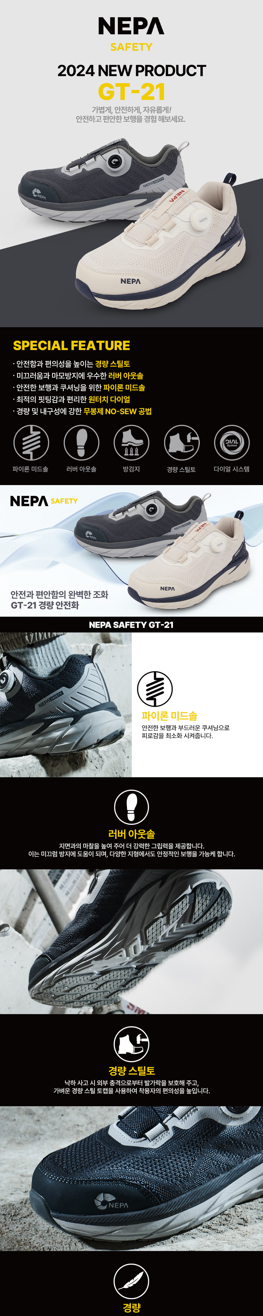네파 LOW안전화 단화 베이지 경량 작업화