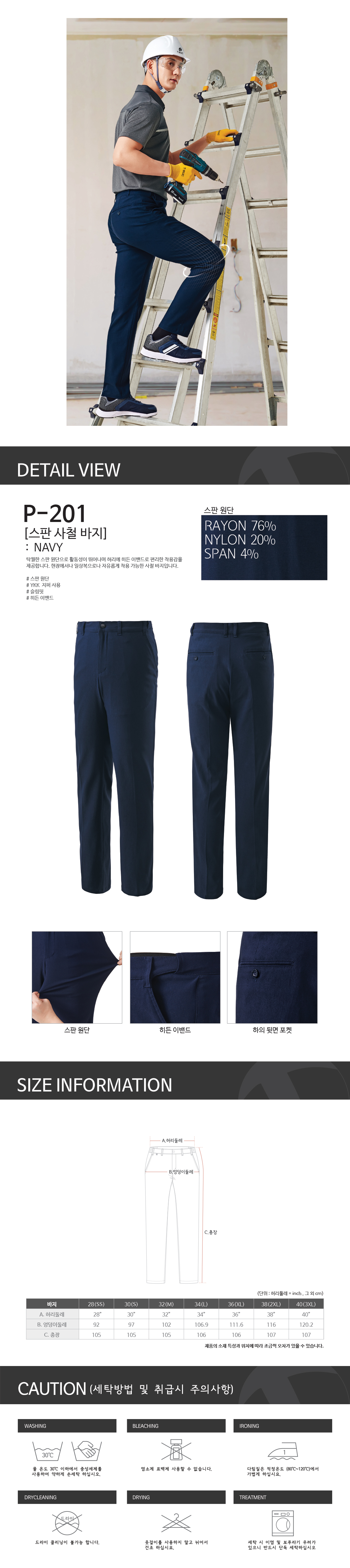 TBUC 스판 4철바지 NAVY