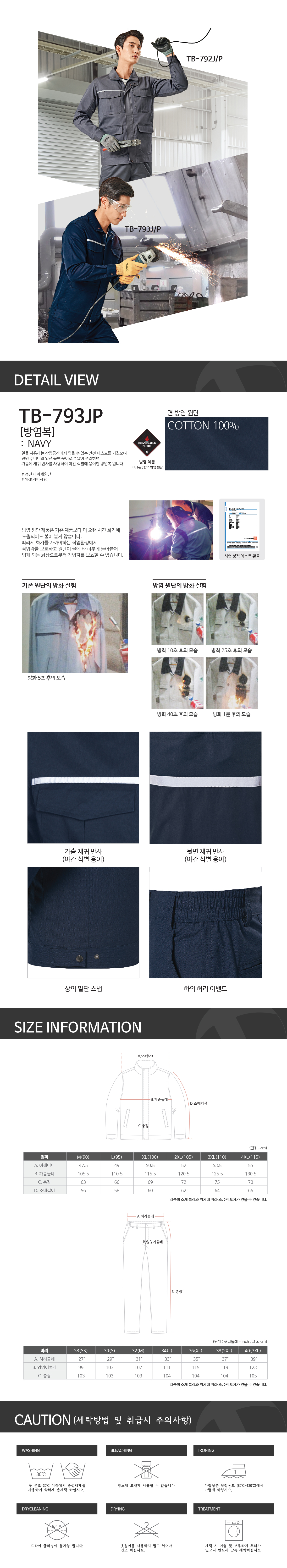 TBUC  추동작업복 팬츠