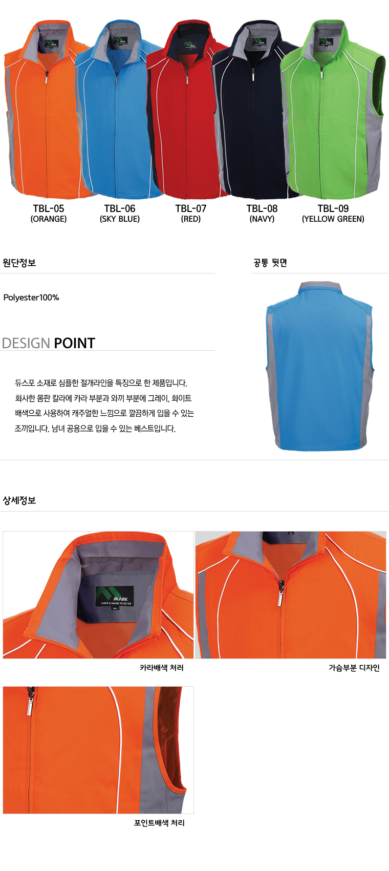 TBUC YELLOW GREEN (연두) 4계 패션조끼