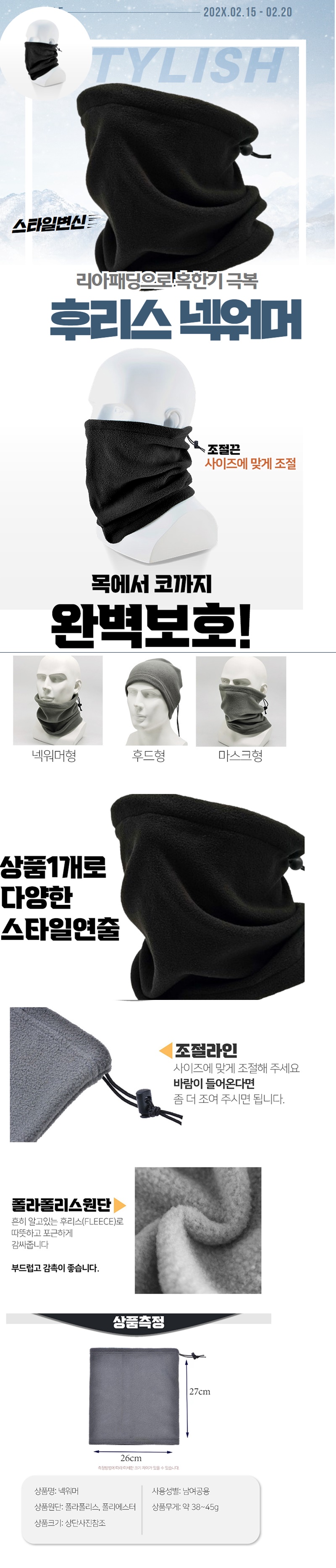 넥워머 방한용품 넥게이터 목토시 털목도리