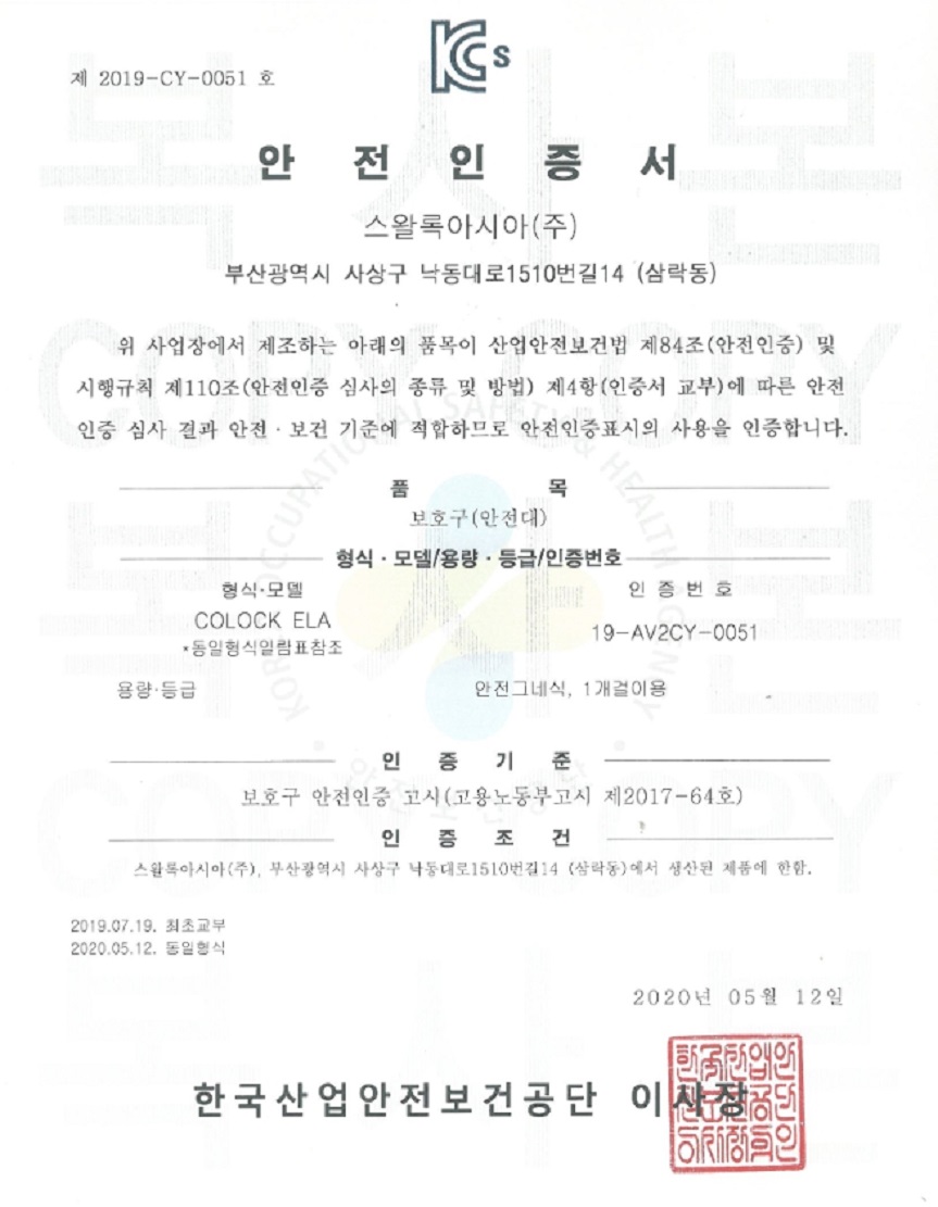 블랙야크 안전벨트