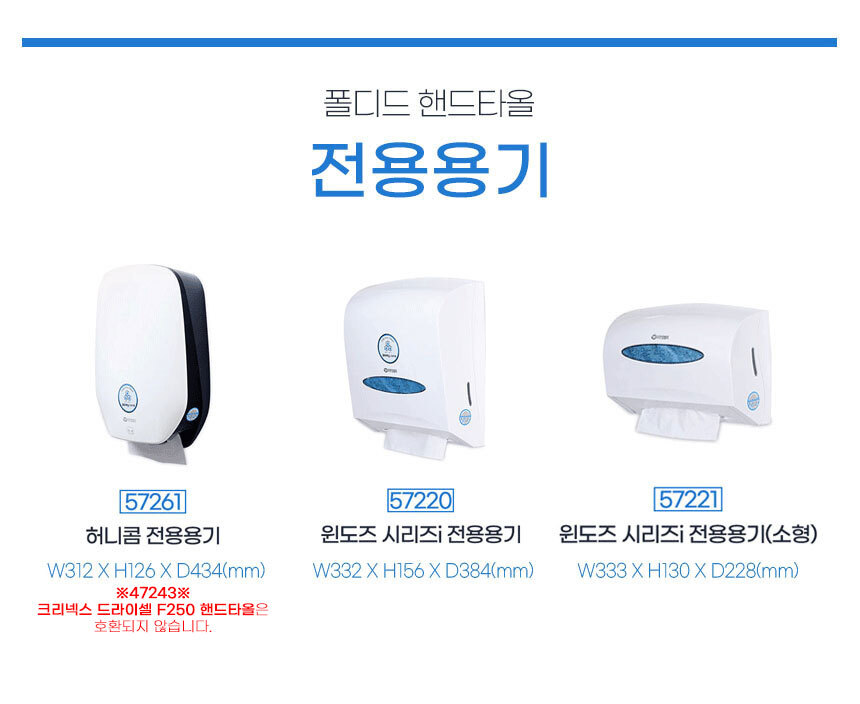 크리넥스 드라이셀 핸드타월 페이퍼타월 5000매 47243(장갑증정)