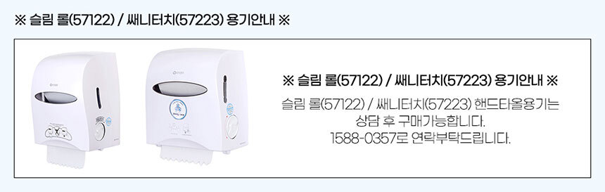 크리넥스 드라이셀 롤 핸드타월 160m 6롤 47273(장갑증정)